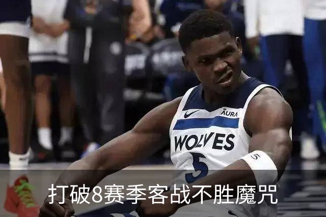 打破8赛季客战不胜魔咒? 国家德比尤文或成背景板